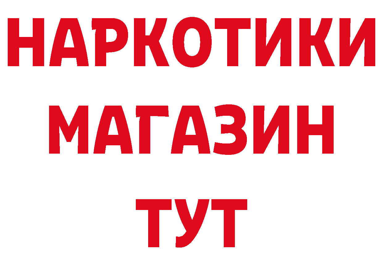 ГЕРОИН афганец ТОР дарк нет ссылка на мегу Вилюйск